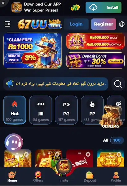 67 uu game